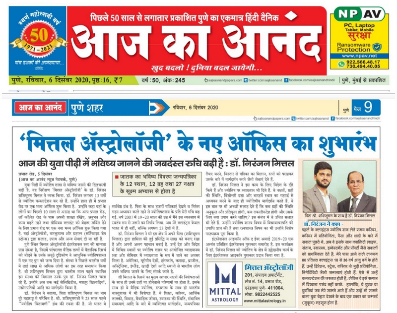 Astrologer-at-best-price-in-pune